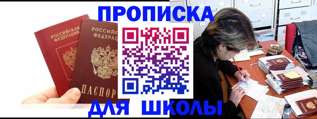 временная регистрация собственник в Амурской области