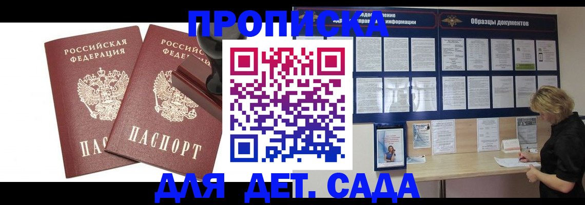 временная регистрация госуслуги в Амурской области