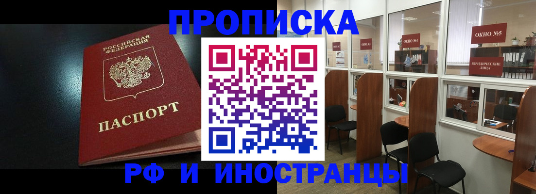 временная регистрация надежно в Амурской области