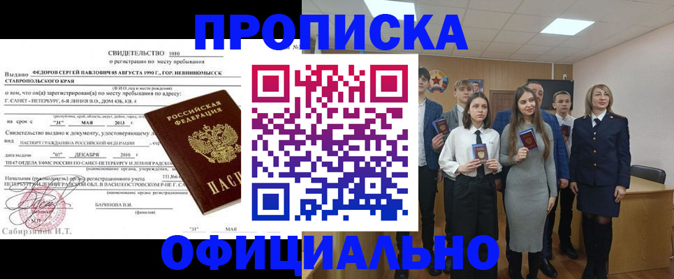 регистрация для школы в Амурской области