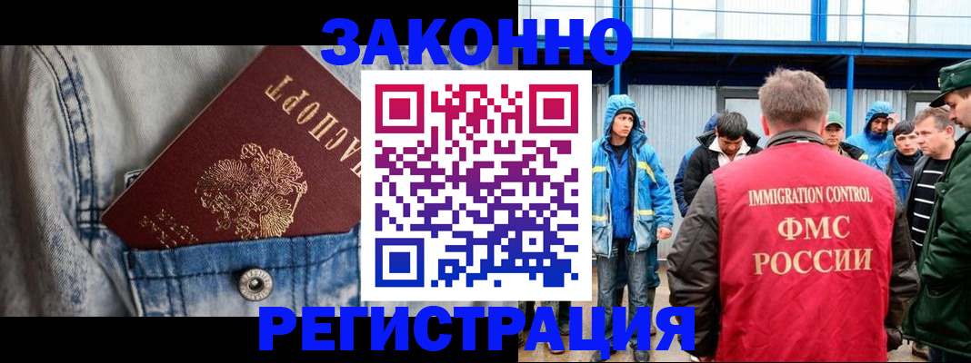 прописка для школы в Амурской области